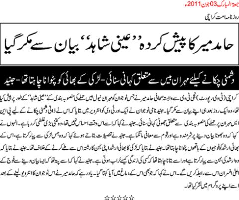 pakistan_pns-mehran-attack-witness-hoax