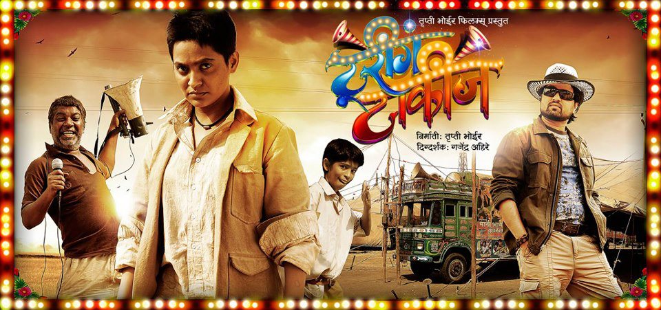 images_Cinema_Masala_Touring Talkies Poster 1