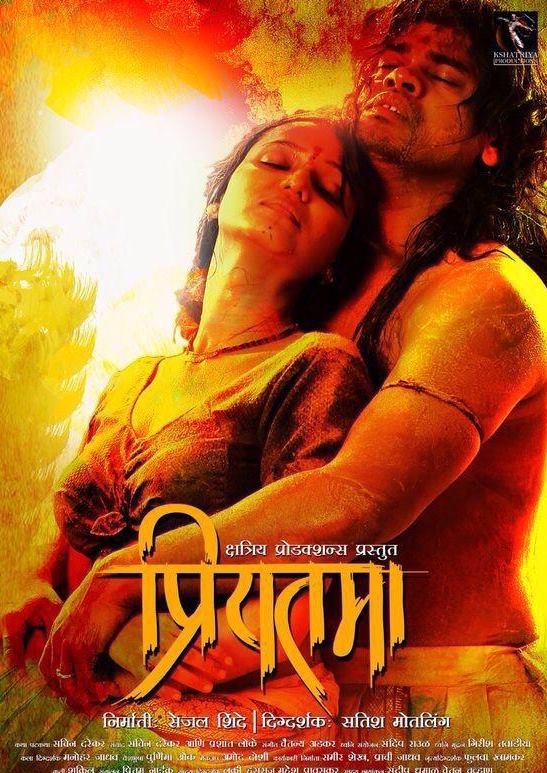 images_Cinema_Masala_Priyatama Poster 1