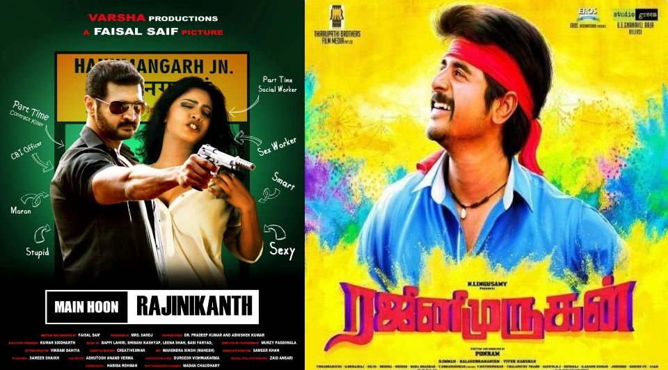 images_Cinema_Masala_MHR and Rajini Murugan collage