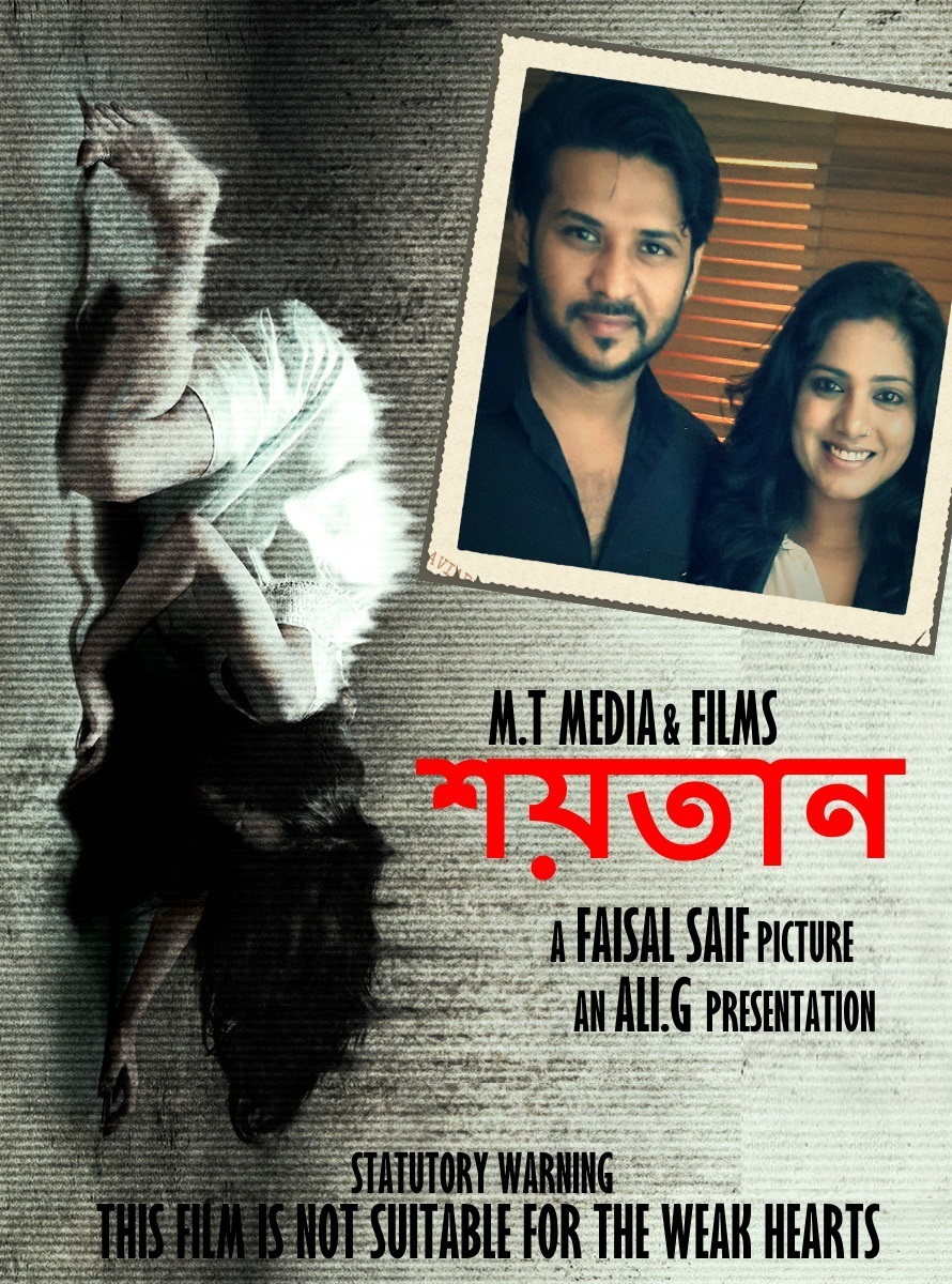 images_Cinema_Masala_Sheitaan Teaser 2 B