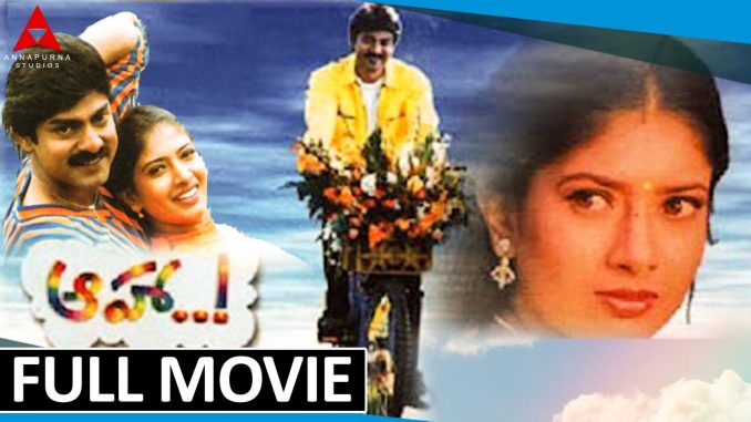 Aaha Movie watch online