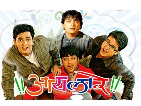 Aaila Re Movie Watch Online
