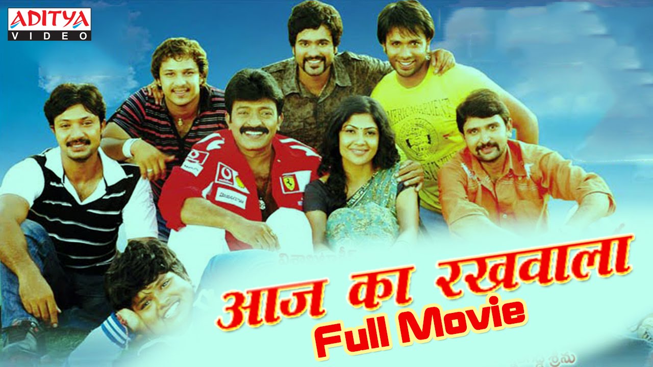 Aaj Ka Rakhwala Movie Watch Online