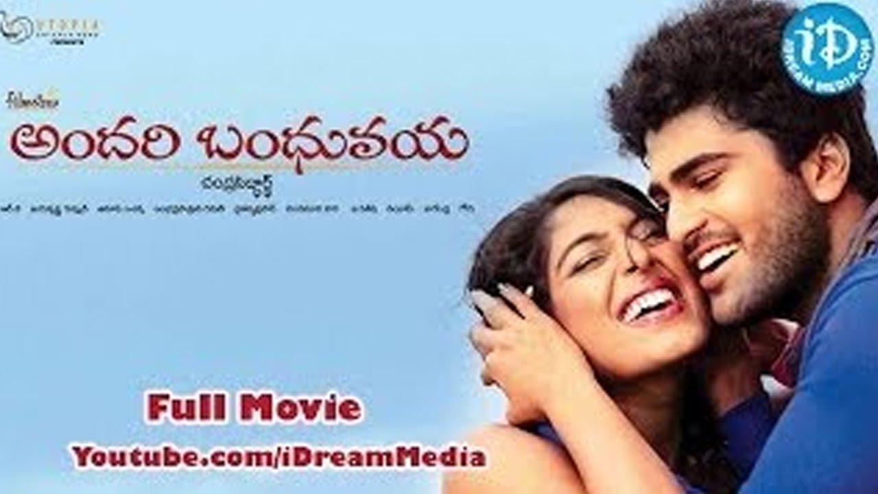 Andari Bandhuvaya Movie watch online