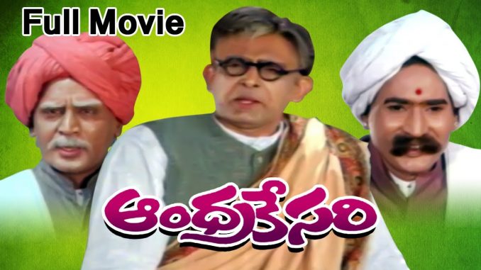 Andhra Kesari Movie watch online