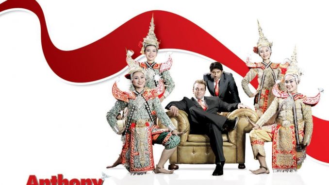 Anthony Kaun Hai Movie watch online