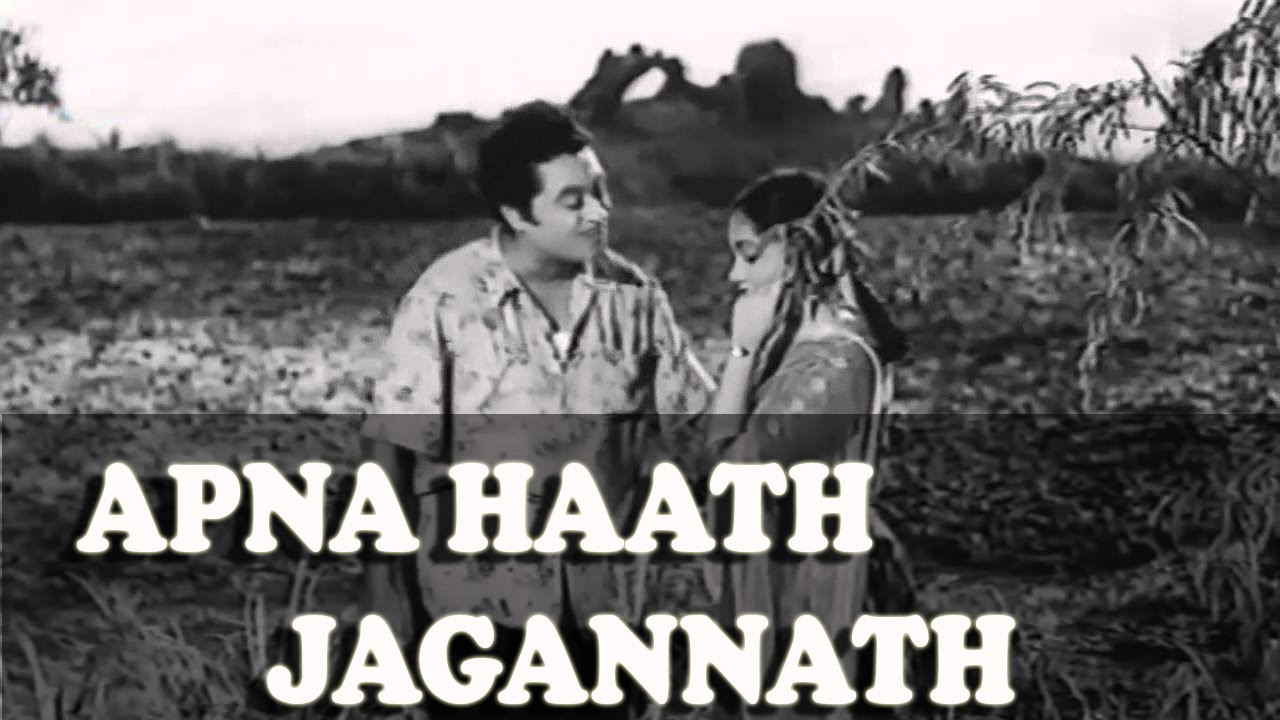 Apna Haath Jagannath Movie Watch Online