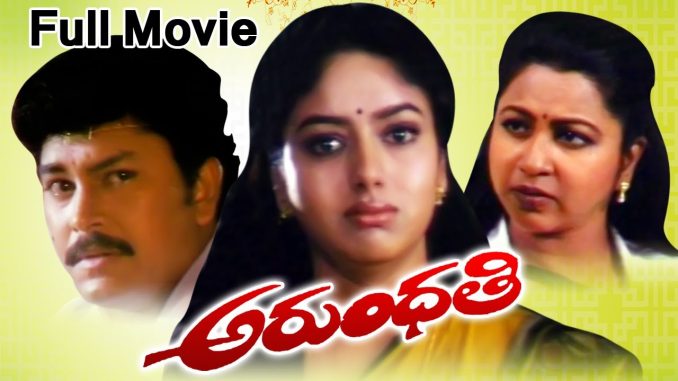 Arundhathi Movie watch online