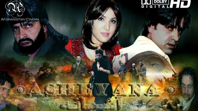 Asheyana Movie watch online