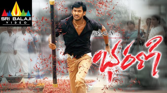 Bharani Movie watch online