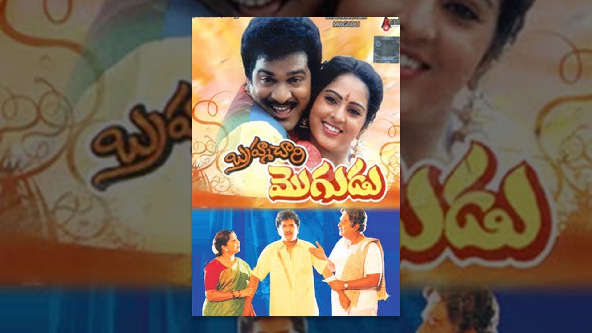 Brahmachari Mogudu Movie watch online
