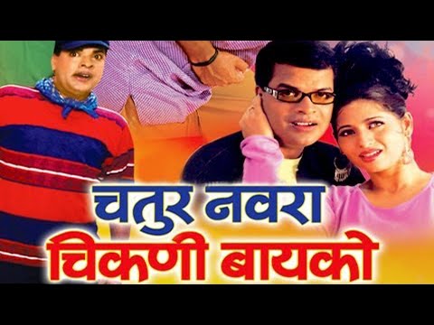 Chatur Navara Chikani Bayko Movie Watch Online