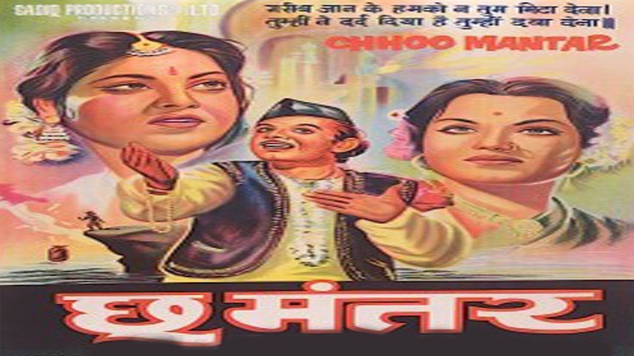 CHHOO MANTAR Movie watch online