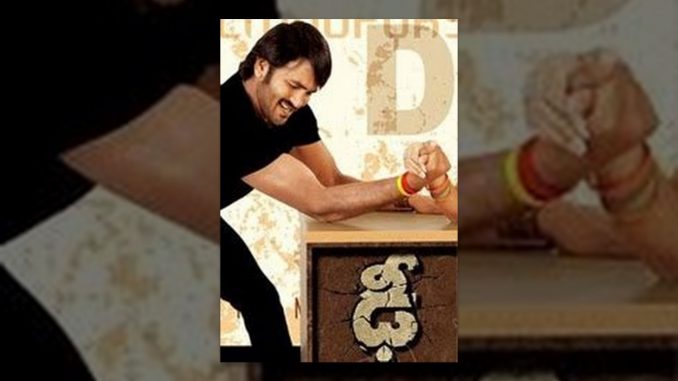 Dhee Movie watch online