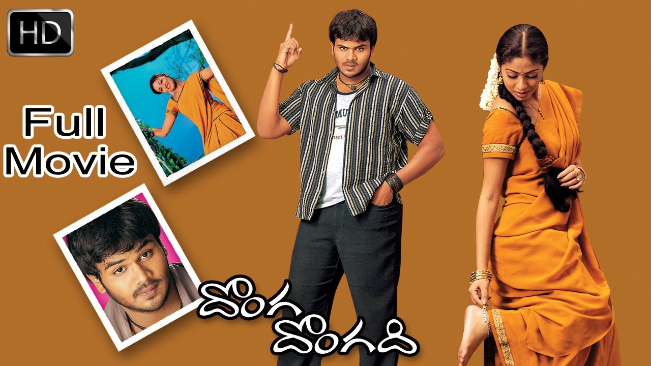 Donga Dongadi Movie watch online