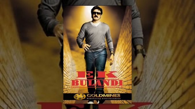 Ek Bulandi Movie Watch Online