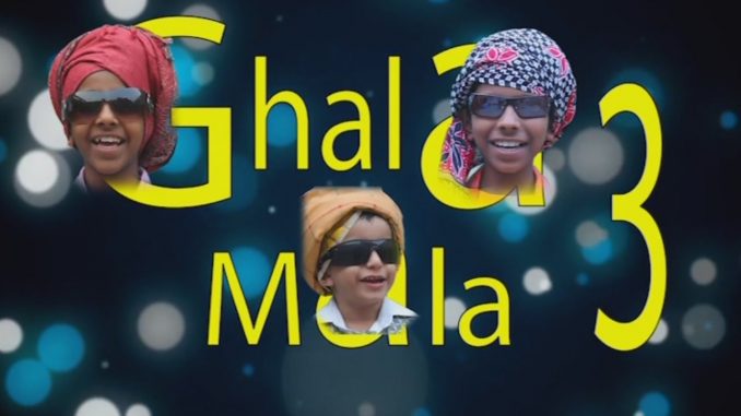 GHALA MALA 3 Movie watch online