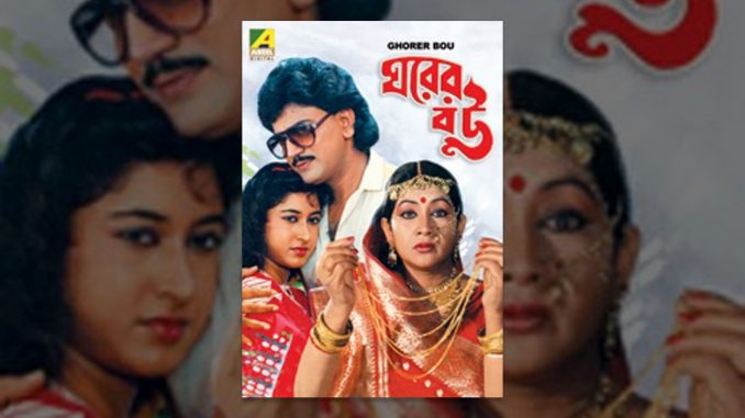 Ghorer Bou Movie watch online