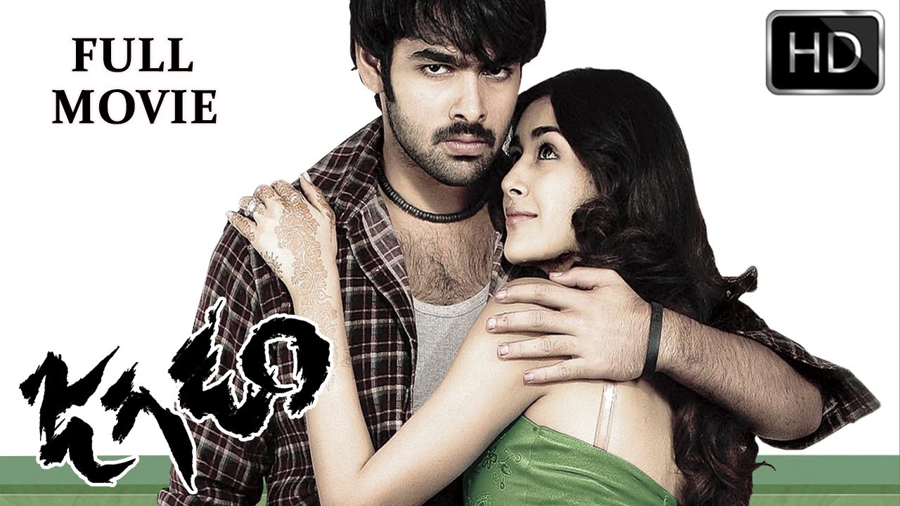 Jagadam Movie watch online