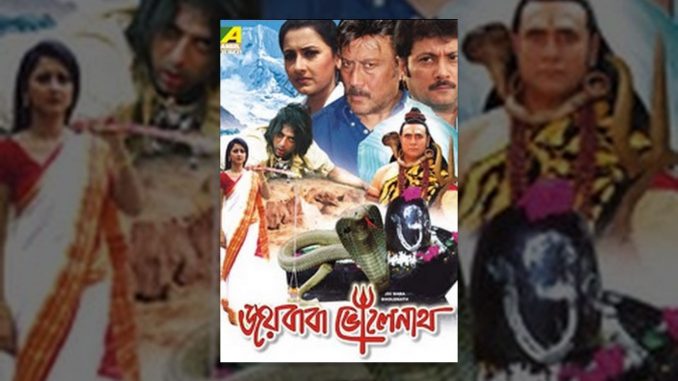 Jai Baba Bholanath Movie watch online