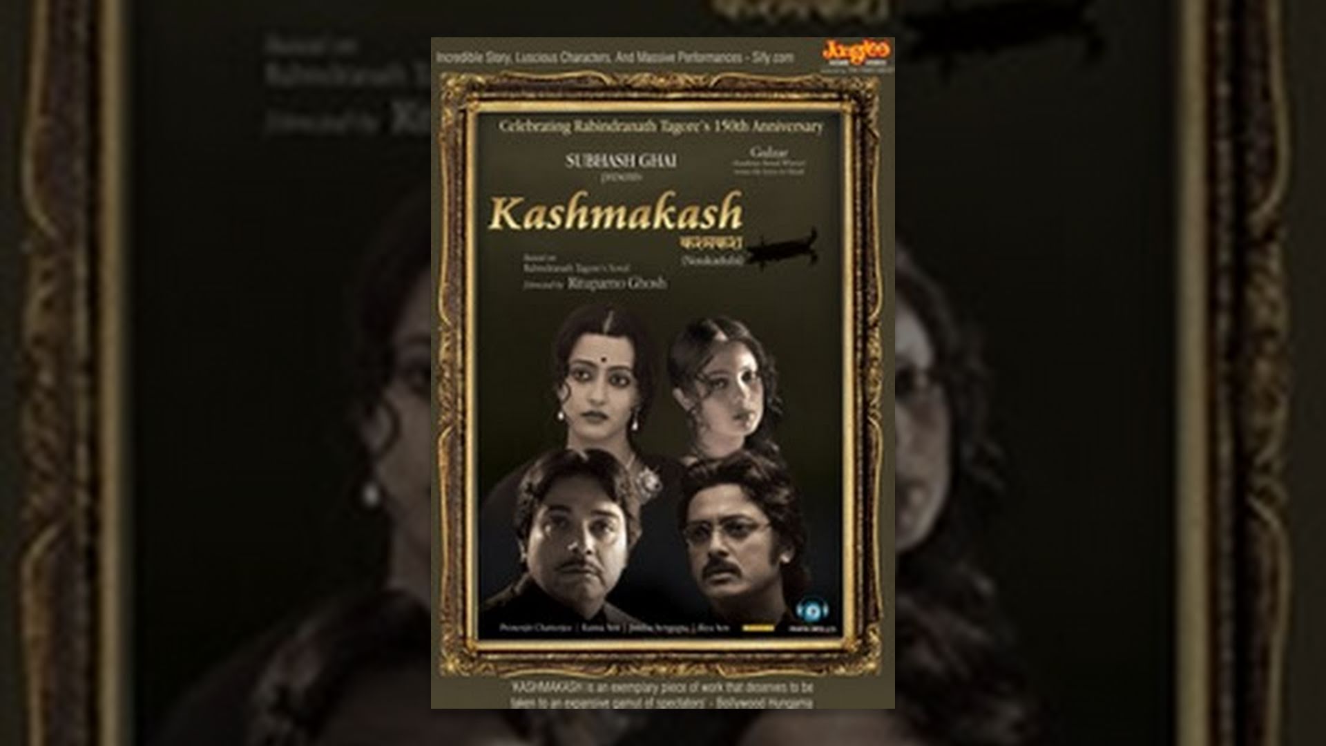 Kashmakash Movie watch online