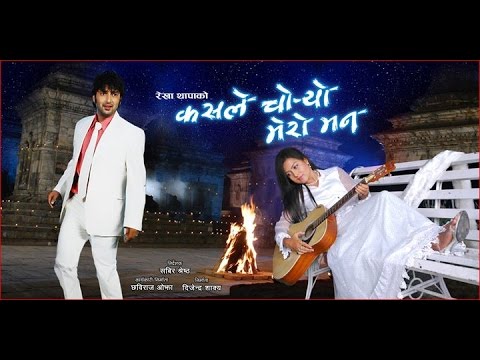 Kasle Choryo Mero Man Movie watch online