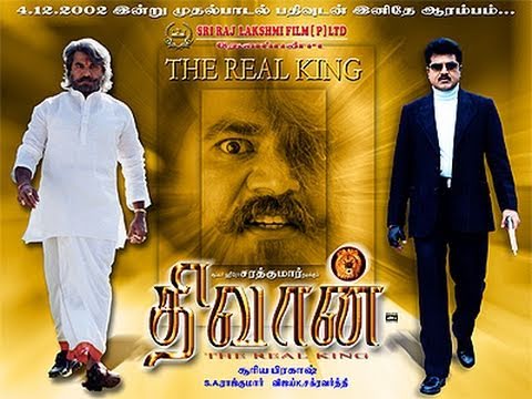 Mahabali Movie Watch Online