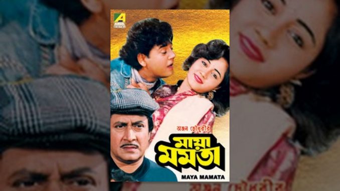 Maya Mamata Movie watch online