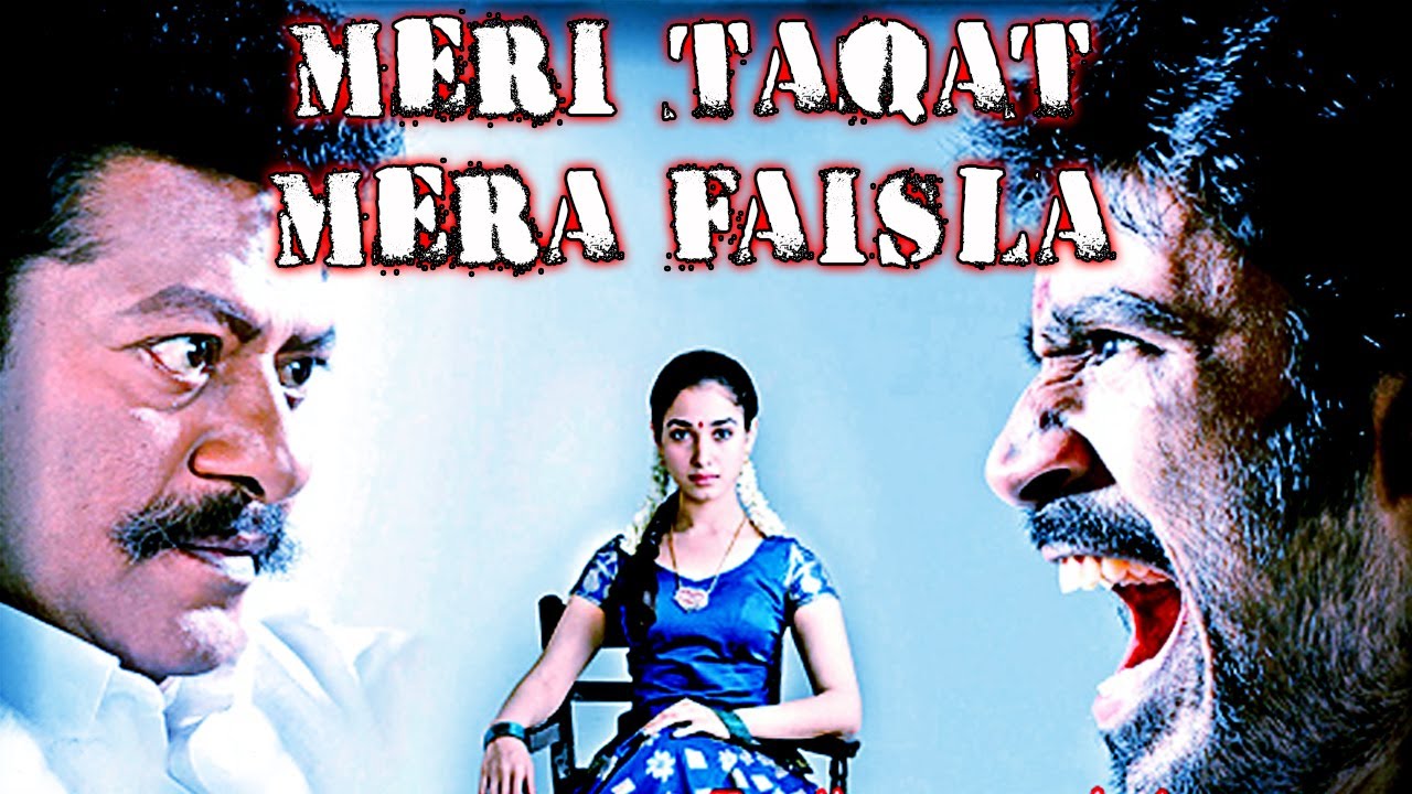 Meri Taqat Mera Faisla Movie watch online