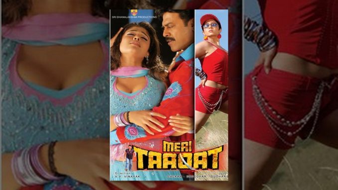Meri Taqat Movie watch online