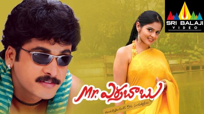 Mr.Errababu Movie watch online