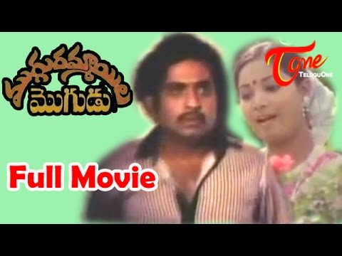 Mugguru Ammayila Mogudu Movie watch online