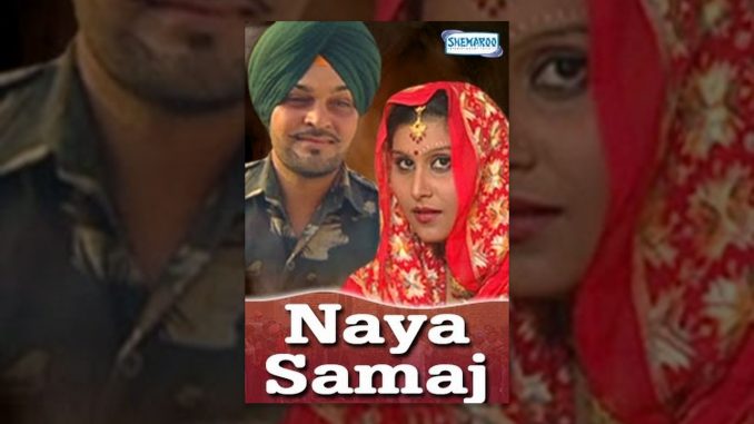 Nava Samaj Movie watch online