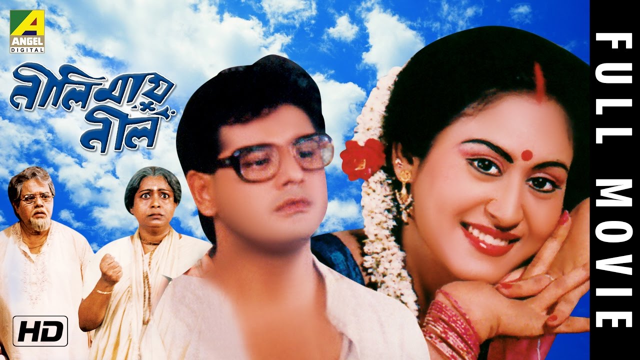 Neelimay Neel Movie watch online