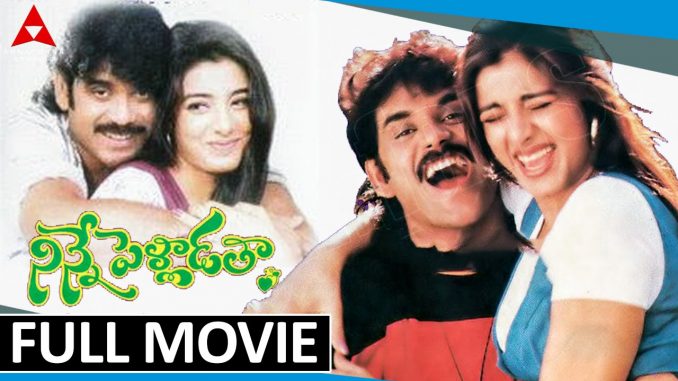 Ninne Pelladatha Movie watch online