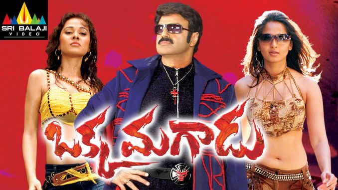 Okka Magadu Movie watch online