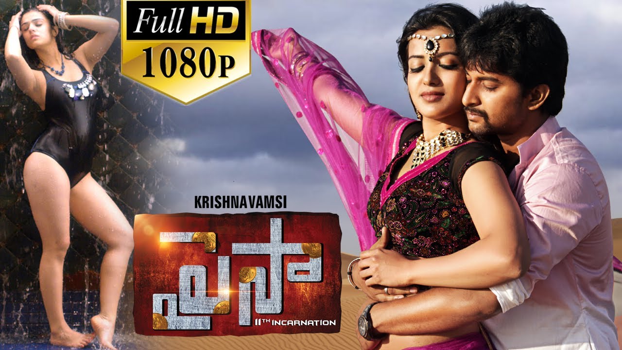 Paisa Movie watch online
