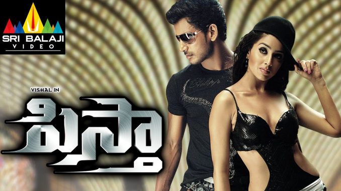 Pistha Movie watch online