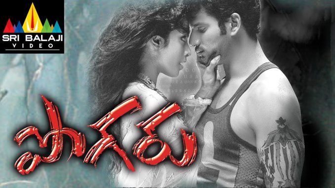 Pogaru Movie watch online