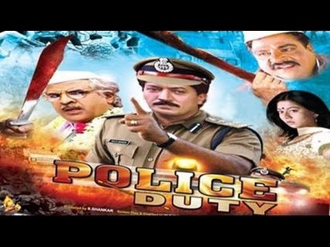 Police Duty Movie Watch Online