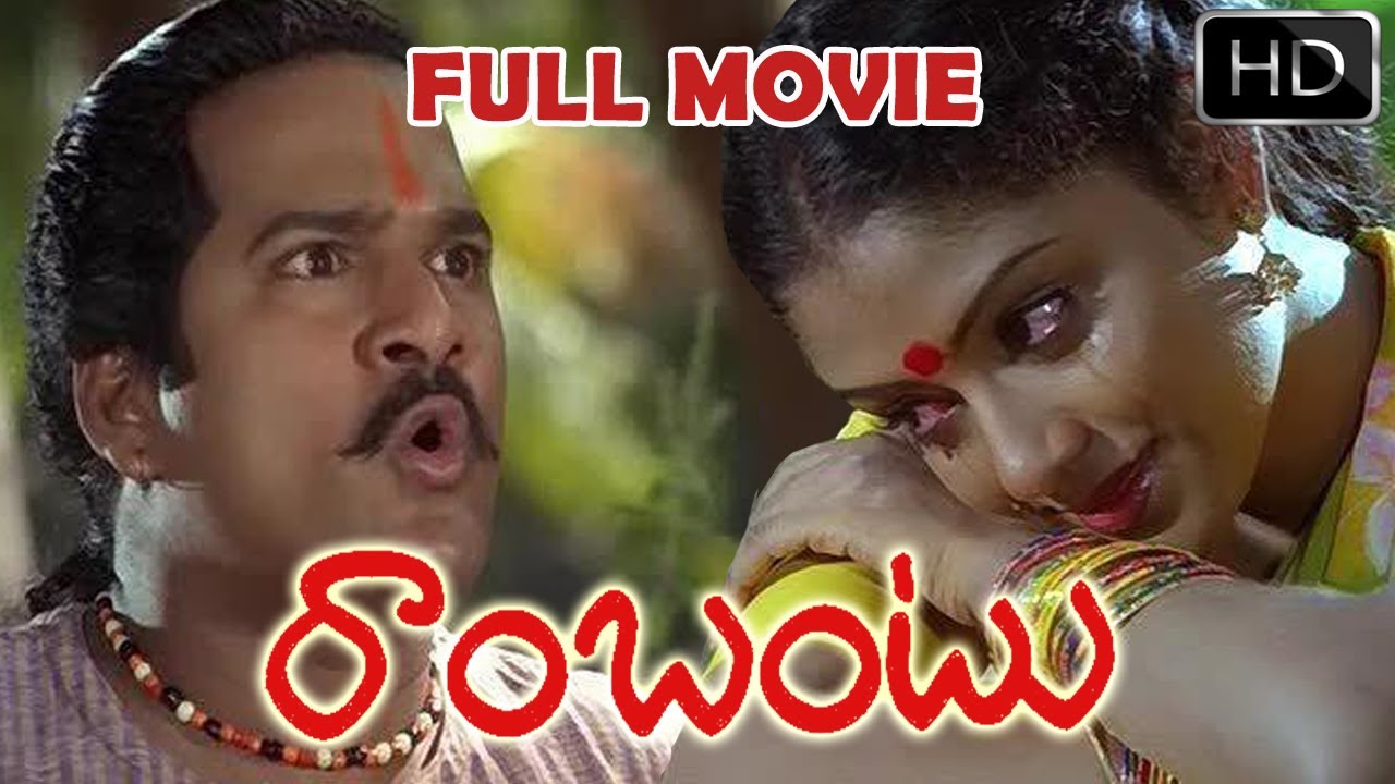 Rambantu Movie watch online