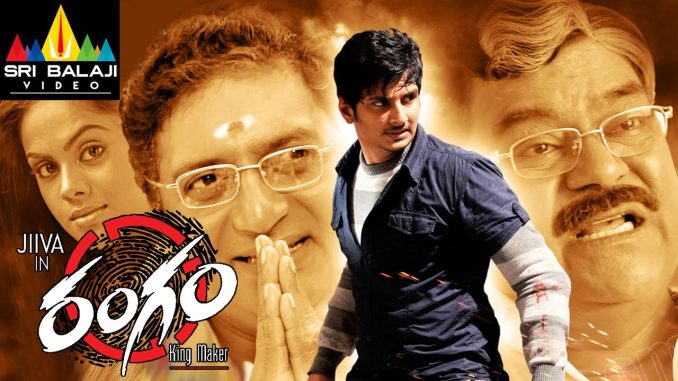 Rangam Movie watch online