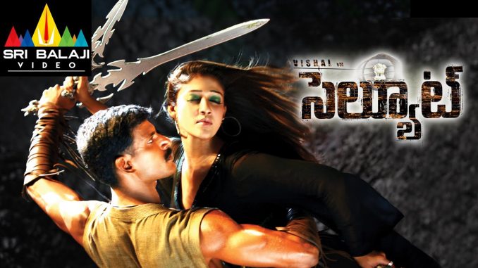 Salute Movie watch online