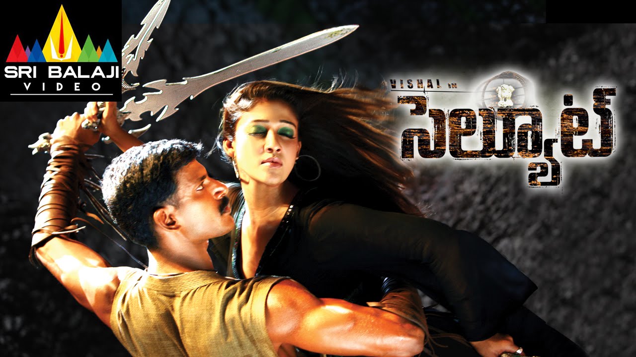 Salute Movie watch online