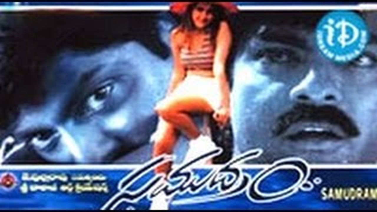 Samudram Movie watch online