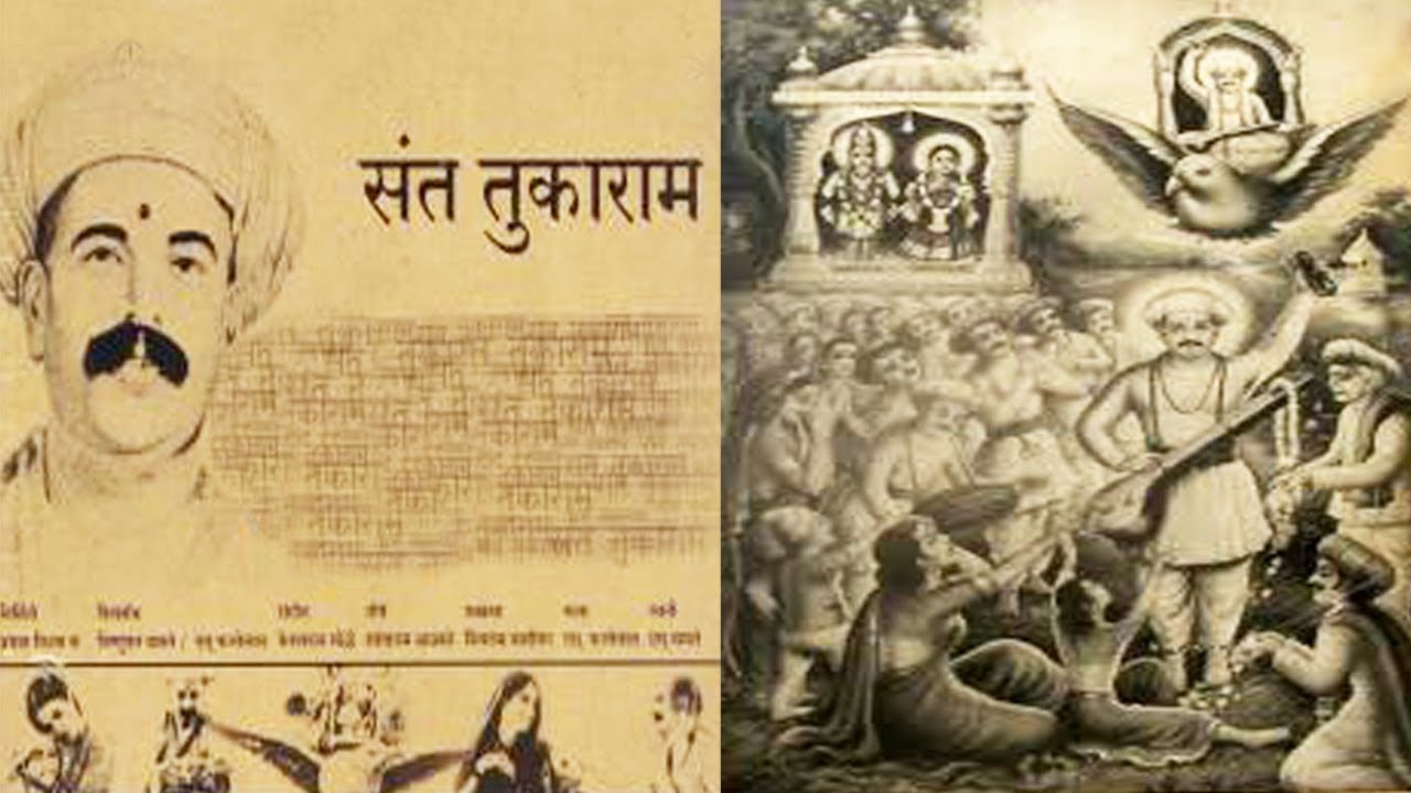 SANT TUKARAM Movie watch online