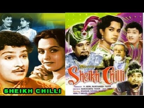 Sheikh Chilli Movie watch online