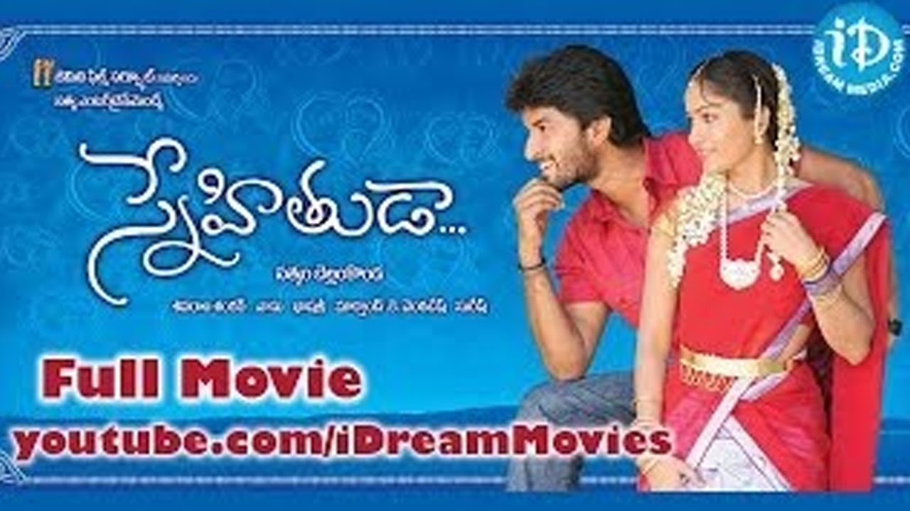 Snehituda Movie watch online