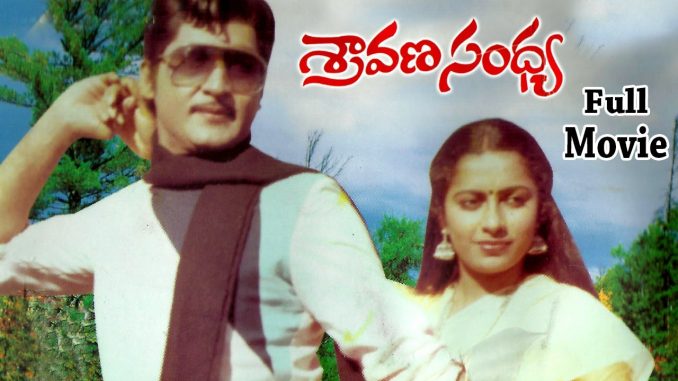 Sravana Sandhya Movie watch online